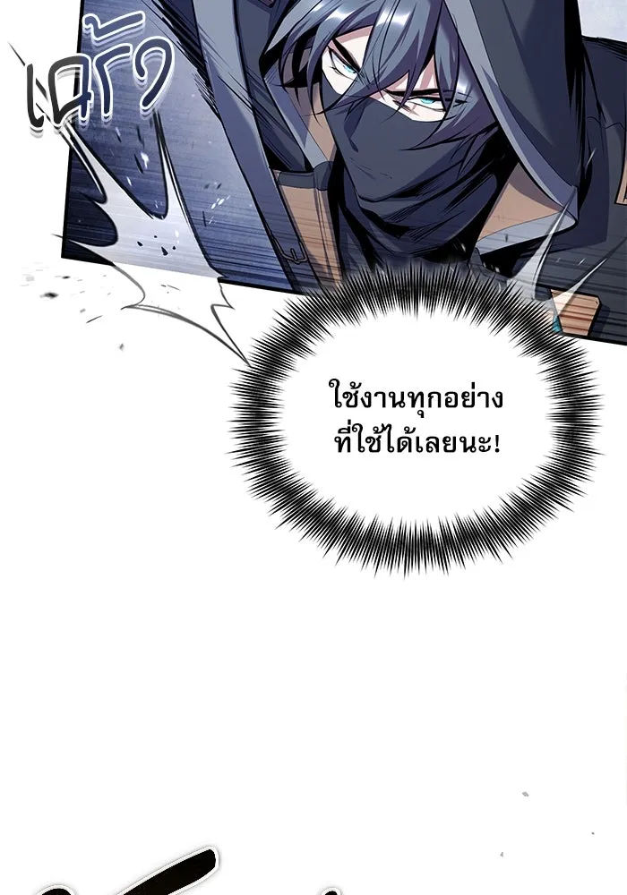 ศาสตราจารย์จำเป็นแห่งอะคาเดมี ตอนที่ 82 รูปที่ 40