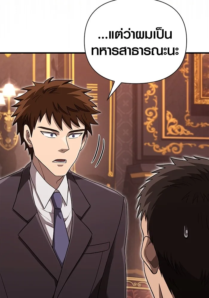 เอาชีวิตรอดในเกมฉบับคนเถื่อน ตอนที่ 84 ผู้ดูแลโต๊ะกลม รูปที่ 50