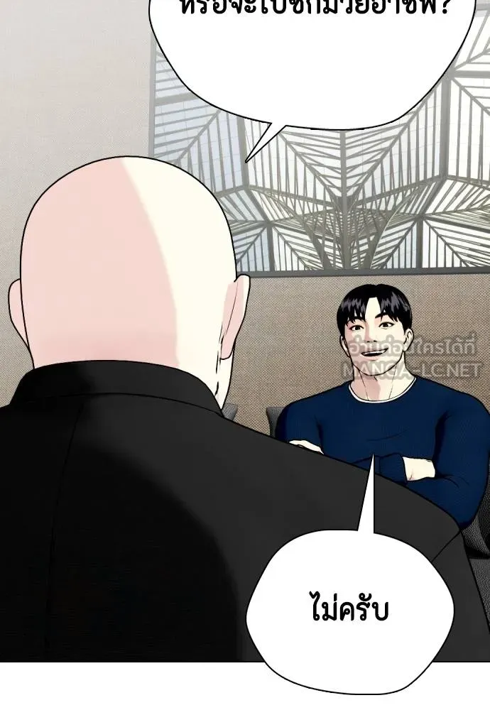 หมาหัวเน่า ตอนที่ 115 รูปที่ 69