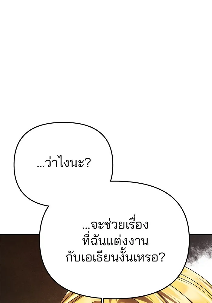 เกมรักจับสามี ตอนที่ 63 รูปที่ 20