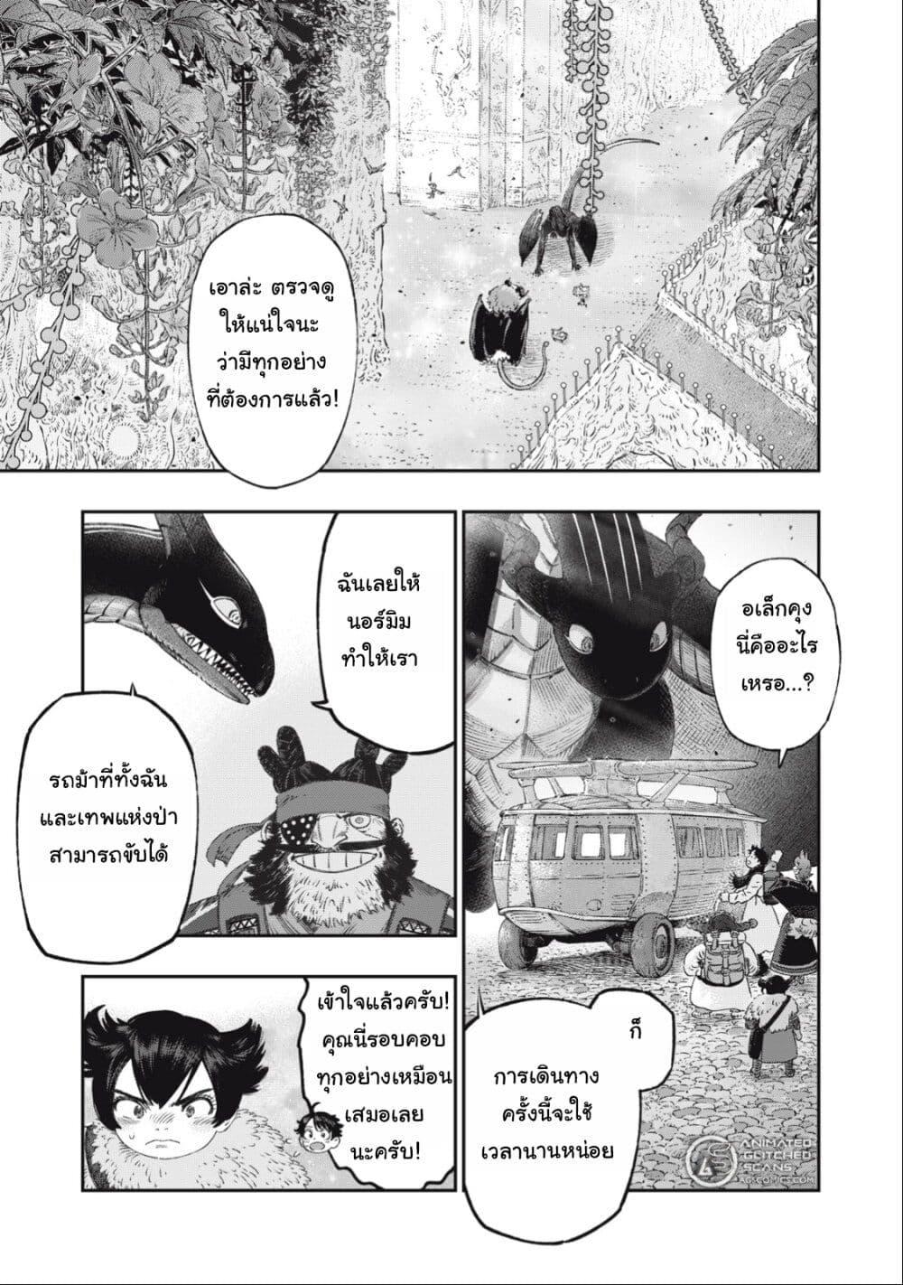 Manga-lc-com อ่านมังงะ อ่านการ์ตูน ออนไลน์ ฟรี Koudo ni Hattatsu Shita Igaku wa Mahou to Kubetsu ga Tsukanai ตอนที่ 1 2 3 4 5 6 7 8 9 10 11 12 13 14 ฟรี ไม่มีโฆษณา Manga-lc - อ่าน มังงะ อ่าน การ์ตูน ออนไลน์ อ่านมังงะ ฟรี