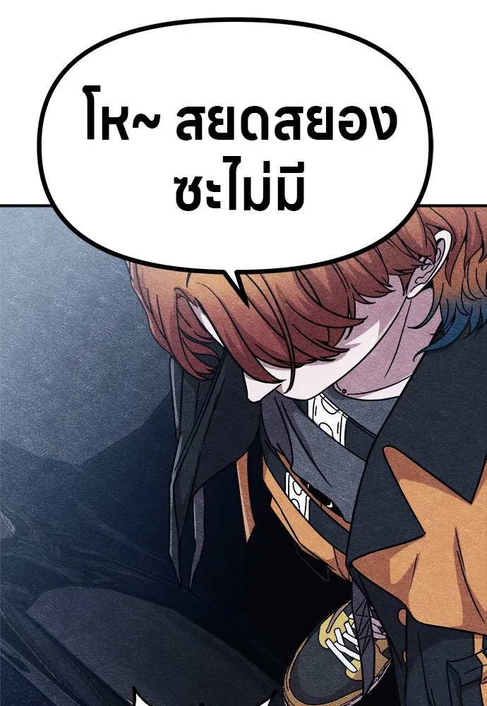 Zombie X Slasher ตอนที่ 3 รูปที่ 82