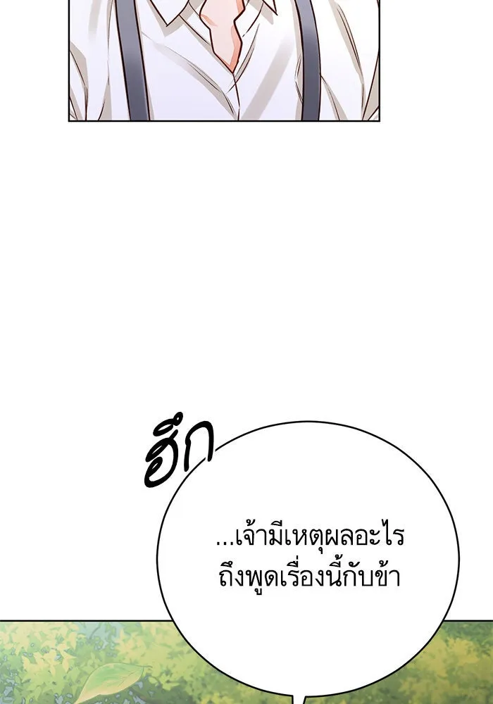 บุตรีดยุกขอไม่แต่งงานbrกับหนุ่มในฝัน ตอนที่ 51 รูปที่ 109