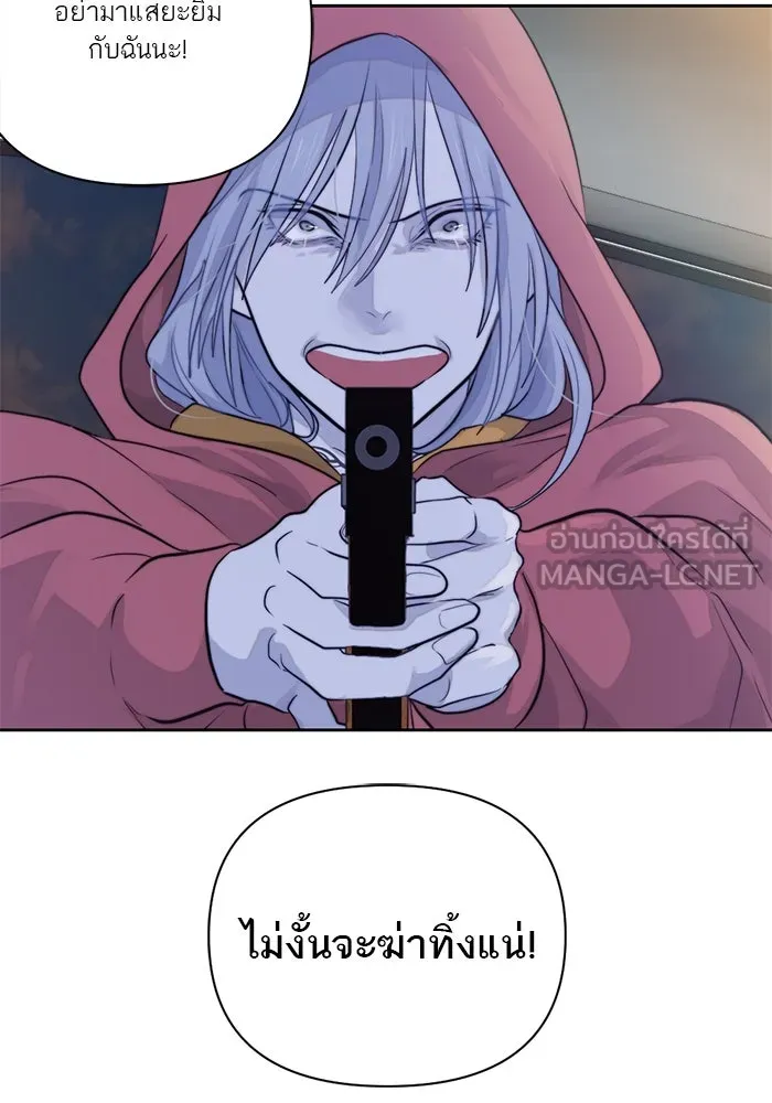 เปย์นี้เพื่อนาย My Sugar Baby ตอนที่ 29 ทางเลือกในโลก รูปที่ 24