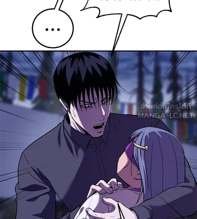เรียกฉันว่าพระเจ้า ตอนที่ 71 รูปที่ 29
