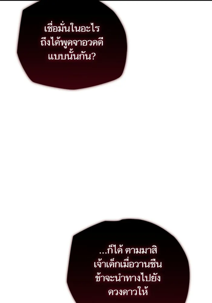เริ่มเกมพร้อม 13 คุณสมบัติลับ ตอนที่ 5 รูปที่ 101