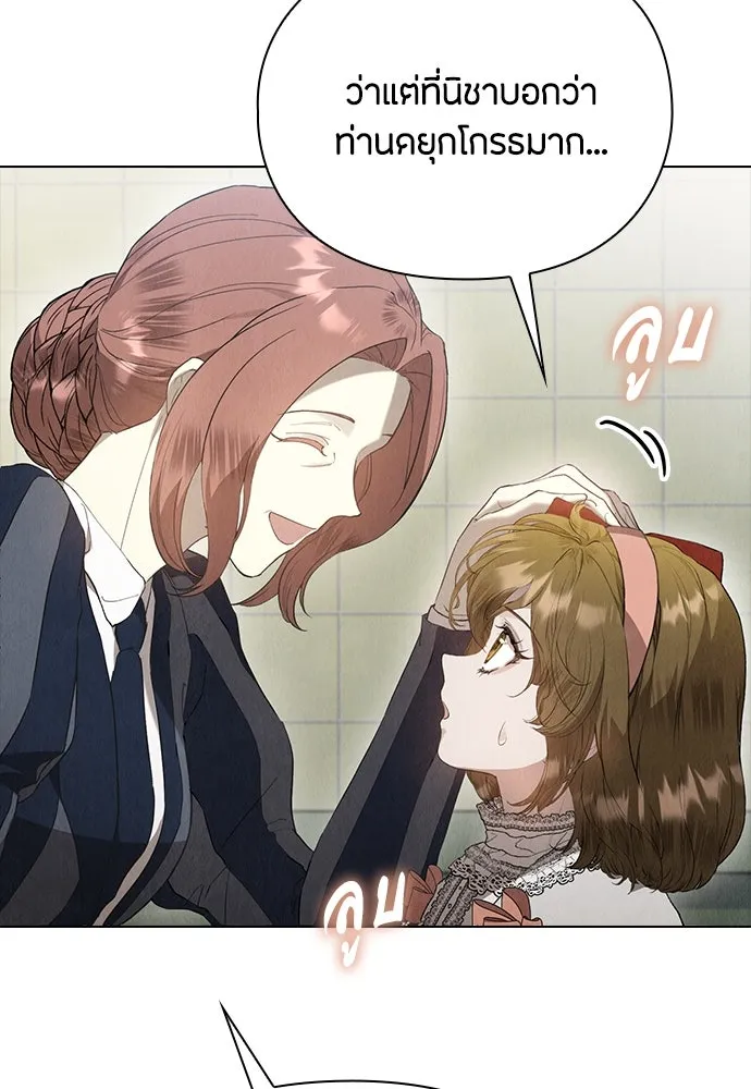 ลูกสาวตัวปลอมของท่านดยุก ตอนที่ 22 รูปที่ 70