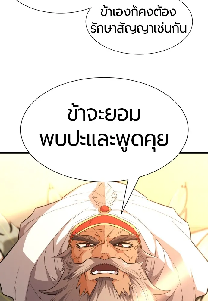 ยอดสถาปนิกผู้พิทักษ์อาณาจักร ตอนที่ 98 รูปที่ 35