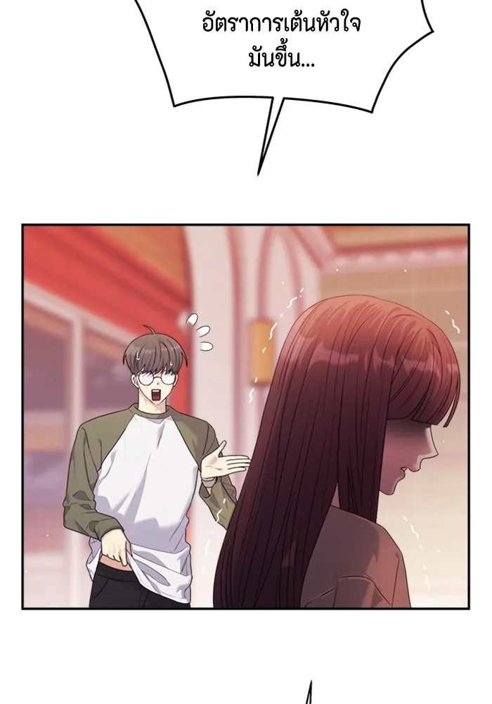 Couple Breaker ตอนที่ 47 รูปที่ 88