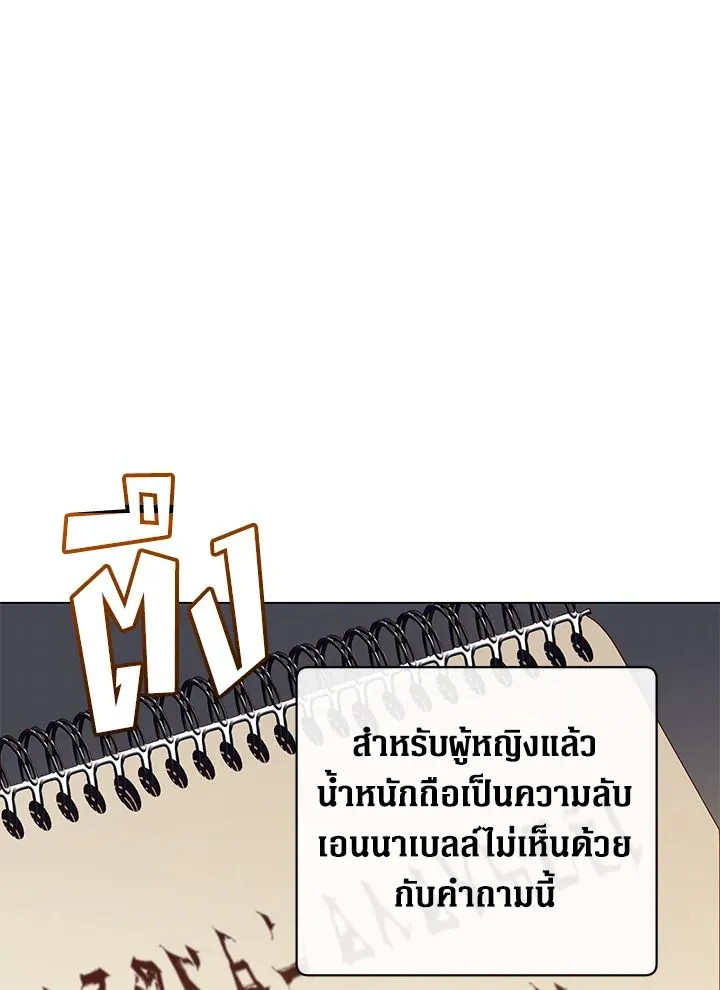 The Max Level Hero Has Returned การกล_บมาของว_รบ_ร_ษเวลต_น ตอนที่ ตอนที่ 178 รูปที่ 87