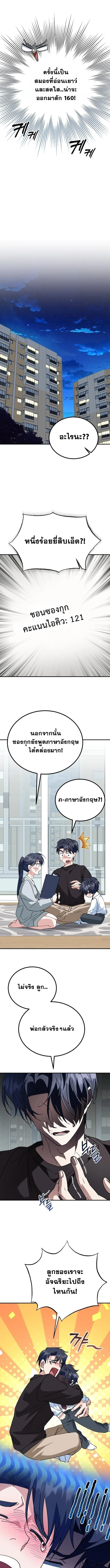 I Will Raise This Family to Greatness ซ_อ_โอกต_ญญ_จะกอบก_ครอบคร_วน_เอง_ ตอนที่ ตอนที่ 39 รูปที่ 9