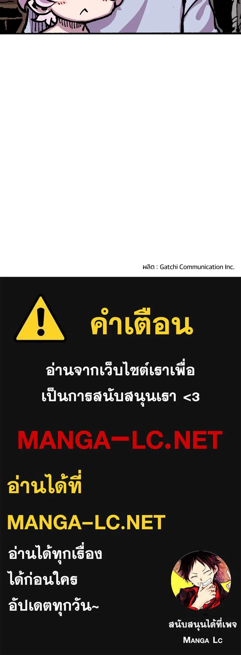 เคลวาเทส อสูรจอมราชัน ตอนที่ 9 อดีตของเนล รูปที่ 110