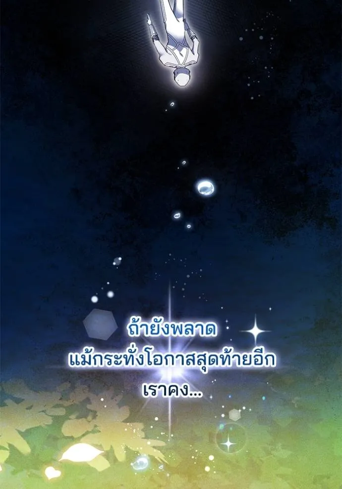 เจ้าสาวอัคนีดำ ตอนที่ 69 รูปที่ 85