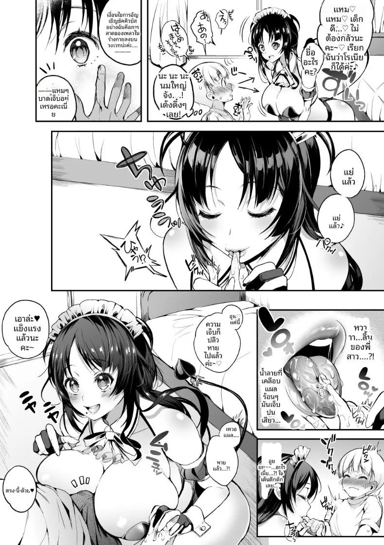 Doujin-Lc- อ่าน โดจิน มังฮวา เกาหลี ญี่ปุ่น จีน แปลไทย ขอนมอีก! (Poruno Ibuki) ตอนที่ 1 2 3 4 5 6 7 8 9 10 11 12 13 14 ฟรี ไม่มีโฆษณา อ่าน โดจิน Manhwa เกาหลี ญี่ปุ่น จีน เรามีครบ คัดมาให้เน้นๆ โดจิน 18+ รับประกันความฟินโดย  Doujin Lc