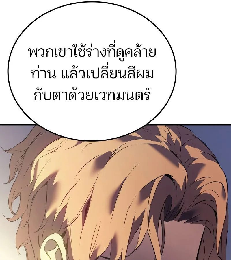 The Indomitable Martial King ตอนที่ ตอนที่ 59 รูปที่ 36