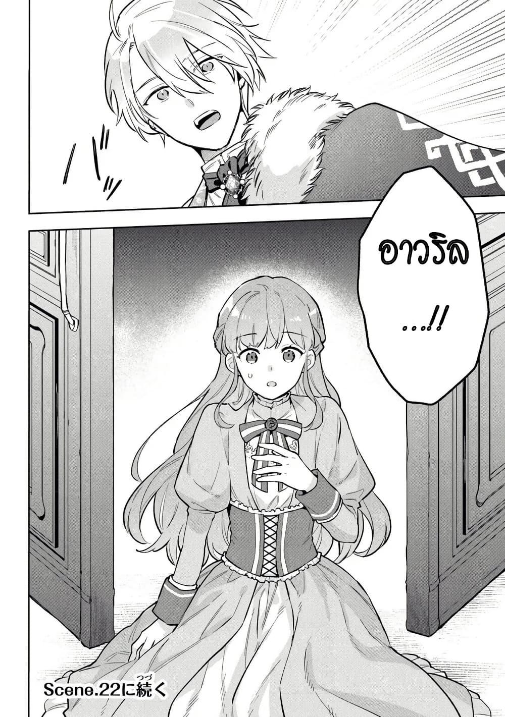 Manga-lc-com อ่านมังงะ อ่านการ์ตูน ออนไลน์ ฟรี An Incompetent Woman Wants to Be a Villainess ~The Daughter Who Married as a Substitute for Her Stepsister Didn’t Notice the Duke’s Doting~ ตอนที่ 1 2 3 4 5 6 7 8 9 10 11 12 13 14 ฟรี ไม่มีโฆษณา Manga-lc - อ่าน มังงะ อ่าน การ์ตูน ออนไลน์ อ่านมังงะ ฟรี