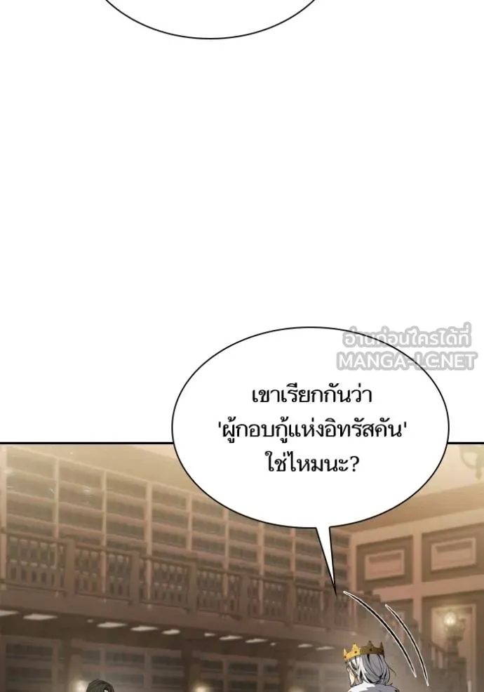 ชาตินี้น้องขอเป็น ตอนที่ 144 รูปที่ 115
