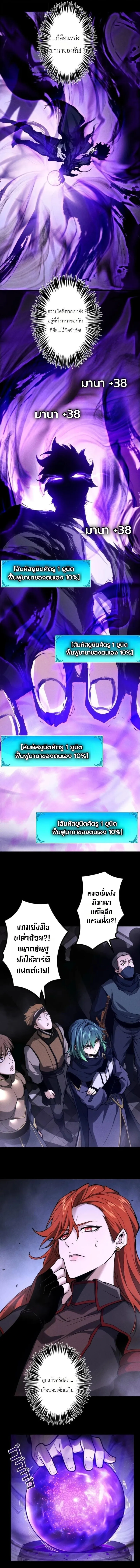 Absolute Domination at Level 0 Using My Analysis Skill เลเวล 0 ท_แกร_งท_ส_ด _ ไร_พ_ายด_วยสก_ลการว_เคราะห_ ตอนที่ ตอนที่ 42 รูปที่ 9
