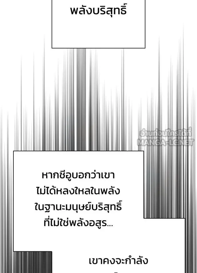 คืนแห่งโทแกบี ตอนที่ 59 รูปที่ 59