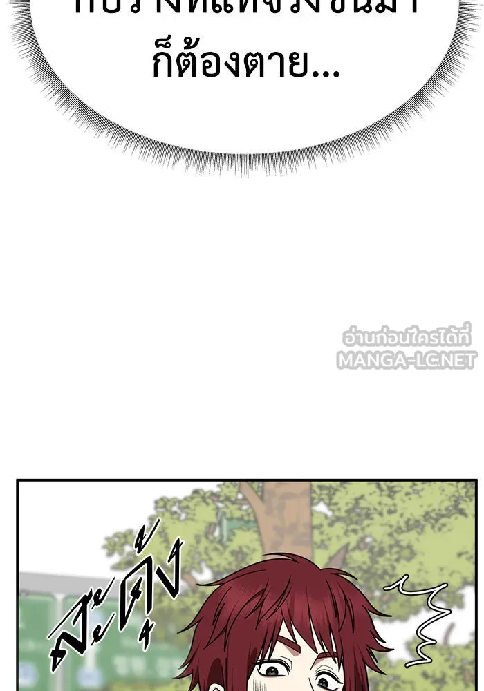 ช่วยเปลี่ยนฉันที ตอนที่ 259. ซีซัน 2 รูปที่ 135