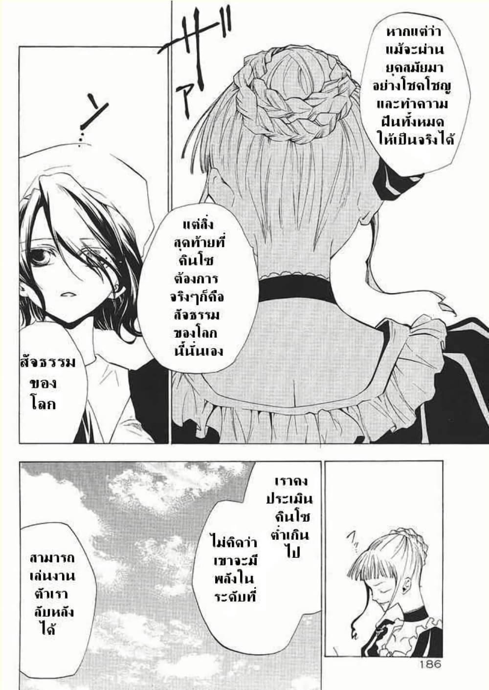 Manga-lc-com อ่านมังงะ อ่านการ์ตูน ออนไลน์ ฟรี Umineko no Naku Koro ni Episode 2 Turn of the Golden Witch ตอนที่ 1 2 3 4 5 6 7 8 9 10 11 12 13 14 ฟรี ไม่มีโฆษณา Manga-lc - อ่าน มังงะ อ่าน การ์ตูน ออนไลน์ อ่านมังงะ ฟรี