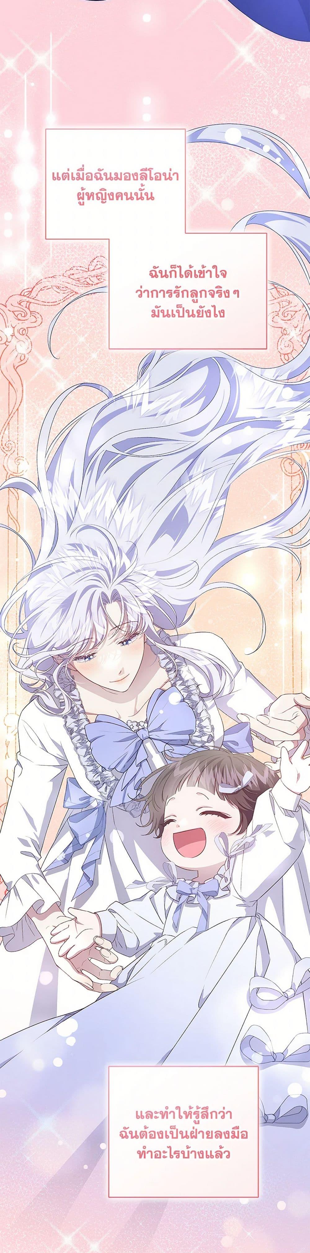 Manga-lc-com อ่านมังงะ อ่านการ์ตูน ออนไลน์ ฟรี I Became the Stepmother of an Irrevocable Dark Family ตอนที่ 1 2 3 4 5 6 7 8 9 10 11 12 13 14 ฟรี ไม่มีโฆษณา Manga-lc - อ่าน มังงะ อ่าน การ์ตูน ออนไลน์ อ่านมังงะ ฟรี