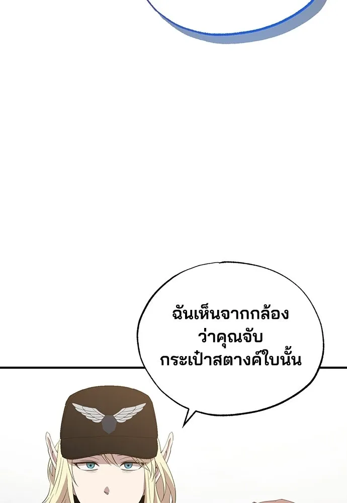 ร้านสะดวกซื้อต่างโลก ตอนที่ 23 รูปที่ 37