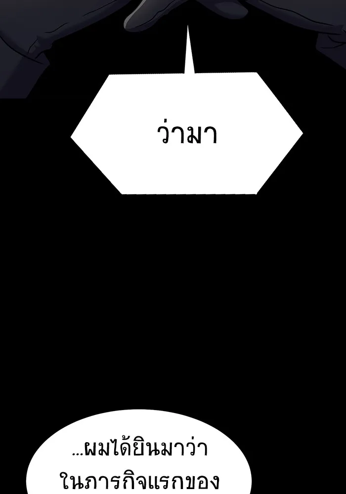 เพลเยอร์นักกินเหล็ก ตอนที่ 9 รูปที่ 5