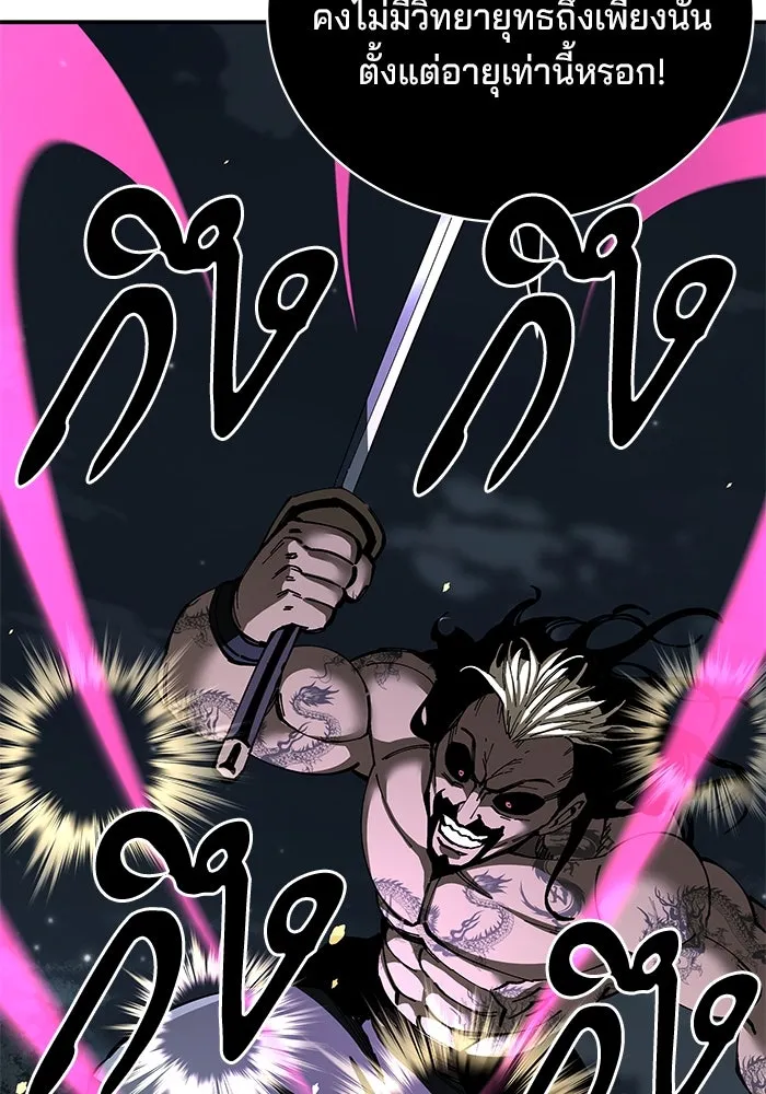 คุณปู่จอมยุทธกับหลานสาวสุดแกร่ง ตอนที่ 98 รูปที่ 97