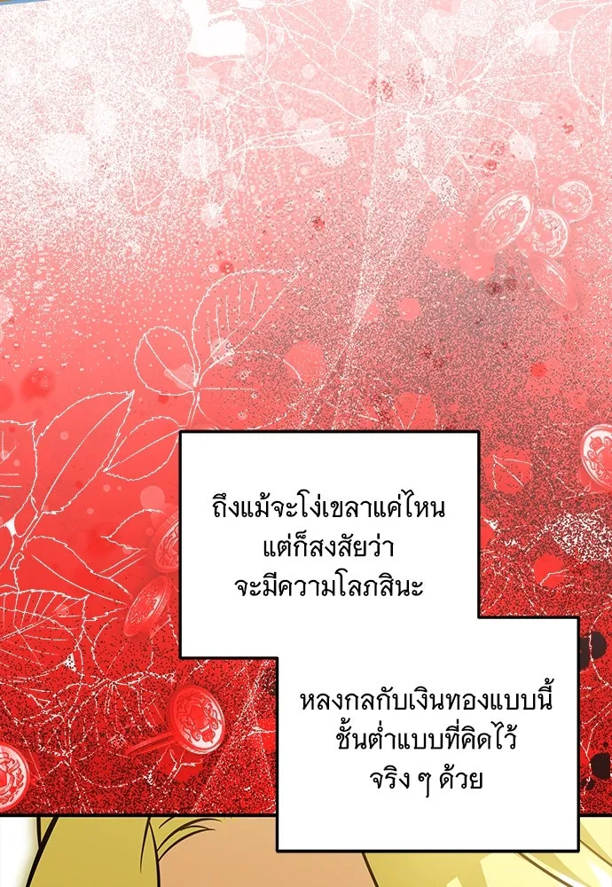 เปลี่ยนบทร้ายให้เป็นบทรัก ตอนที่ 41 รูปที่ 46