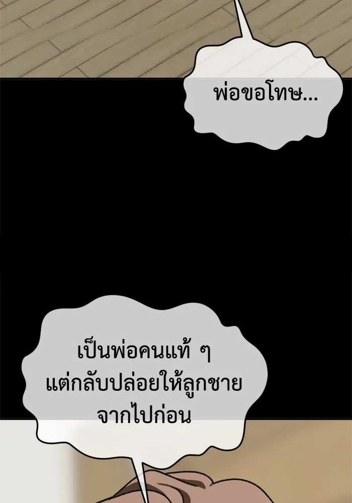 ช่วยเปลี่ยนฉันที ตอนที่ 341. ซีซัน 3 โคดกซู 13 รูปที่ 127