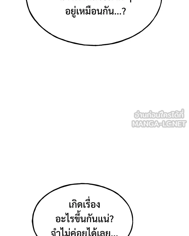 ปลูกผักพิชิตหอคอย ตอนที่ 118 รูปที่ 105