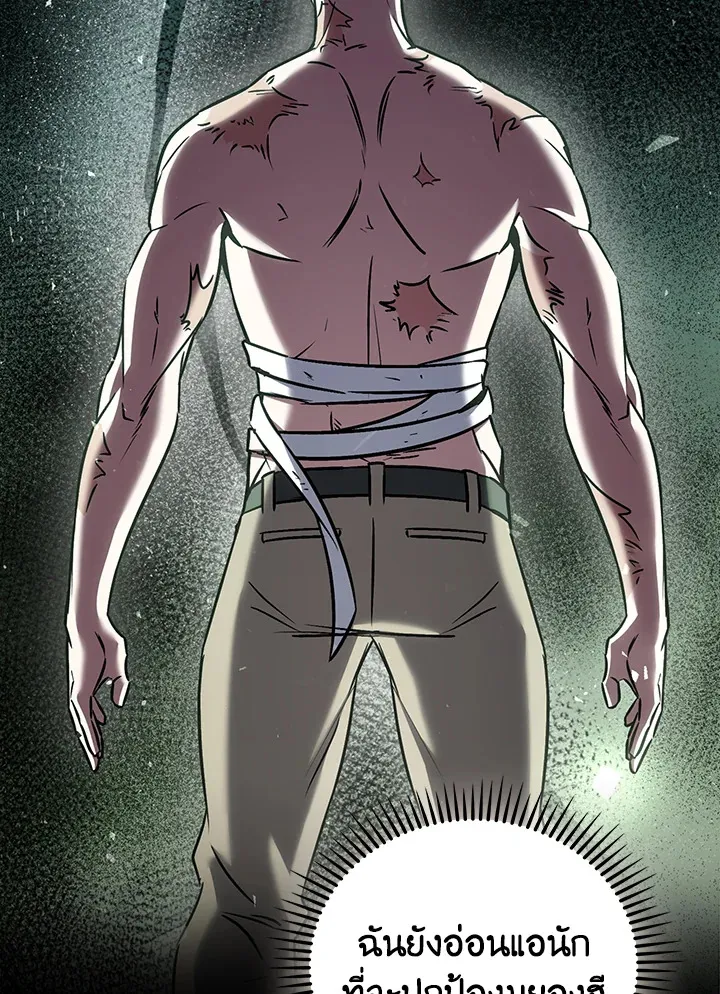 The Delivery Man From Murim ตอนที่ ตอนที่ 63 รูปที่ 97