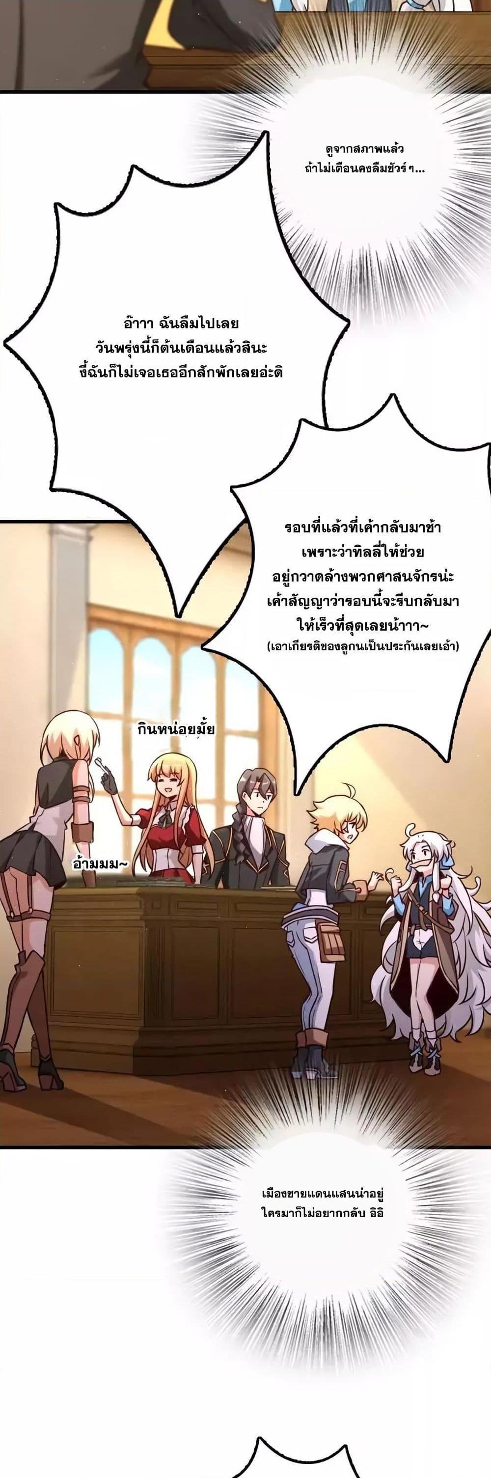 Release That Witch ตอนทื่ 157 รูปที่ 7