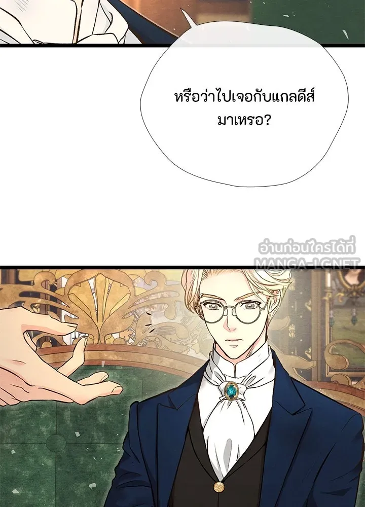 องค์ชายผู้อื้อฉาว ตอนที่ 19 รูปที่ 9