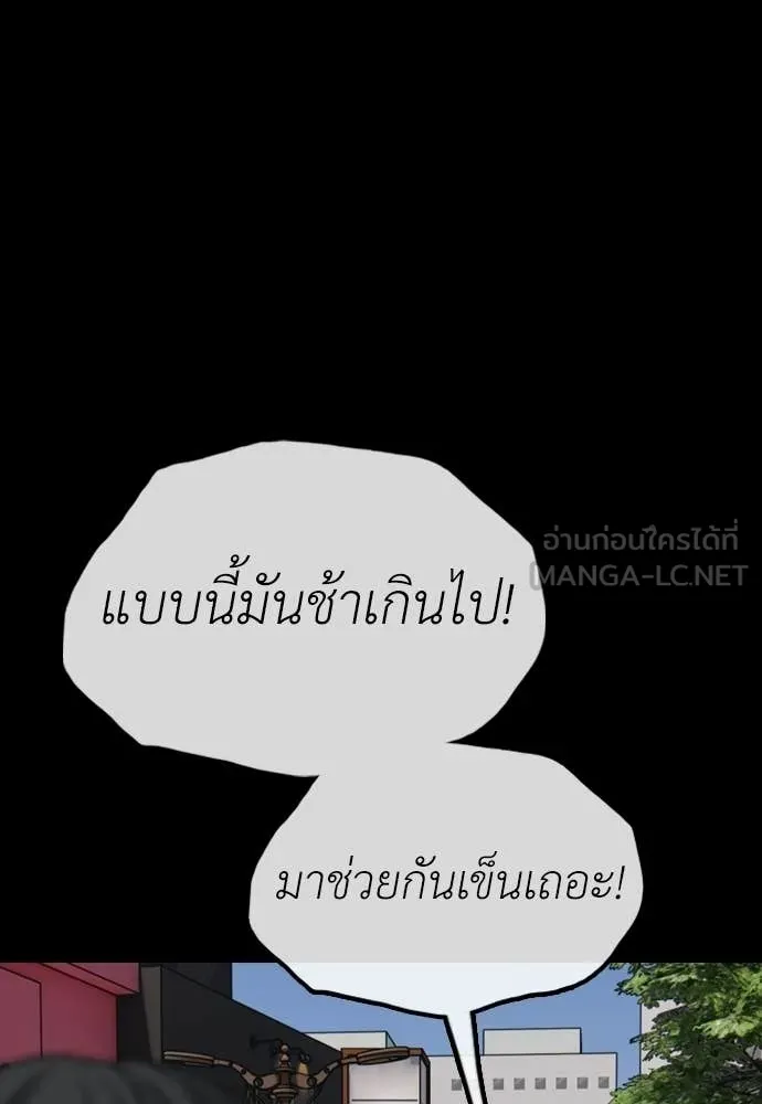 ผู้กล้าฝ่า ตอนที่ 51 รูปที่ 128