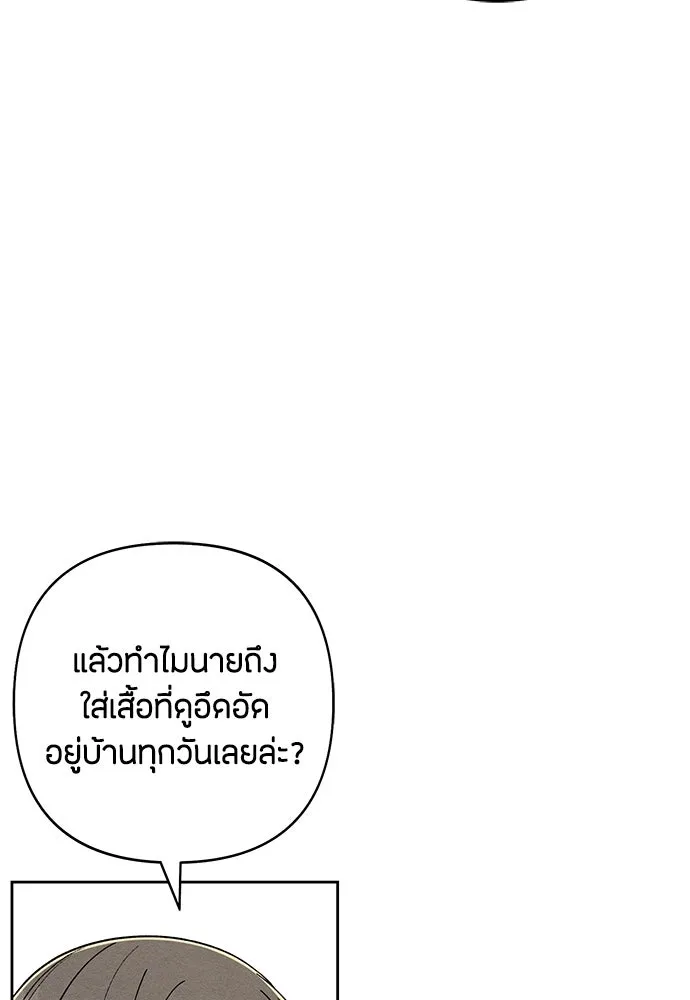 เป็นวัยรุ่นมันเหนื่อย ตอนที่ 104 รูปที่ 41