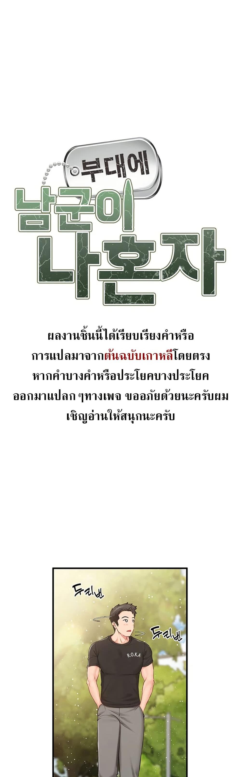Doujin-Lc- อ่าน โดจิน มังฮวา เกาหลี ญี่ปุ่น จีน แปลไทย I am The Only Male Soldier in The Army ตอนที่ 1 2 3 4 5 6 7 8 9 10 11 12 13 14 ฟรี ไม่มีโฆษณา อ่าน โดจิน Manhwa เกาหลี ญี่ปุ่น จีน เรามีครบ คัดมาให้เน้นๆ โดจิน 18+ รับประกันความฟินโดย  Doujin Lc