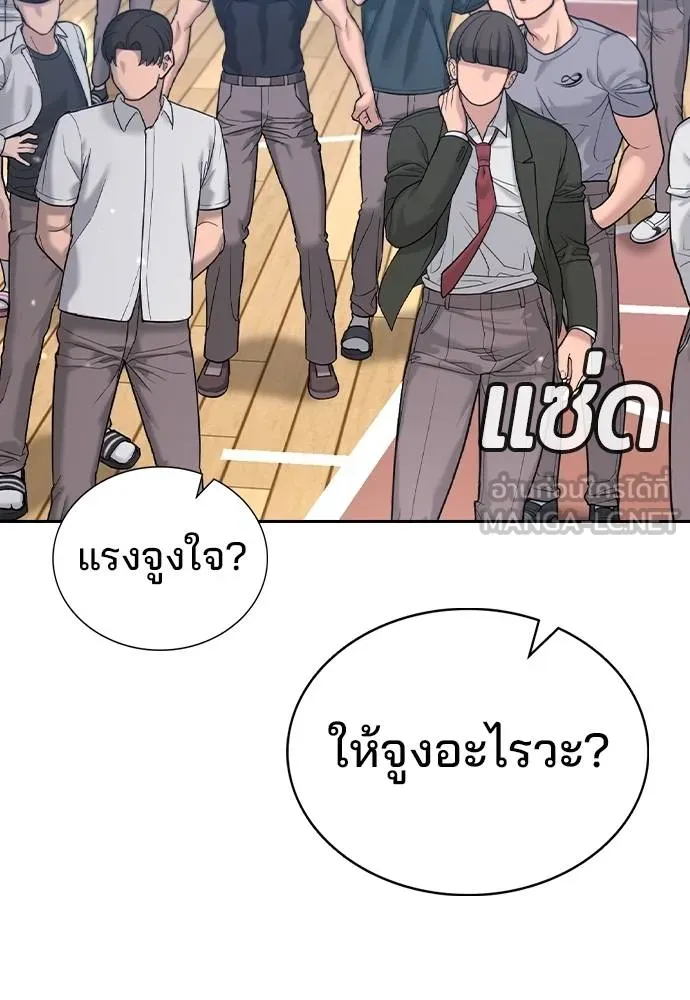 คูเซรา ตอนที่ 22 รูปที่ 176