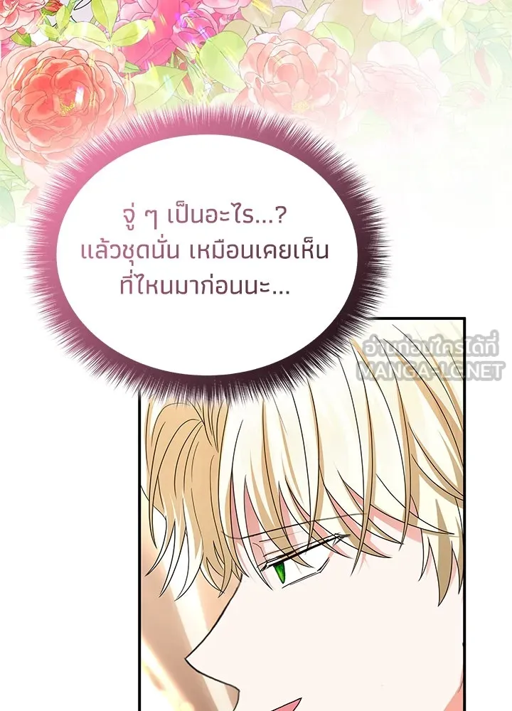 อดีตภรรยาของพระเอกหนุ่มจอมคลั่งรัก ตอนที่ 62 รูปที่ 60