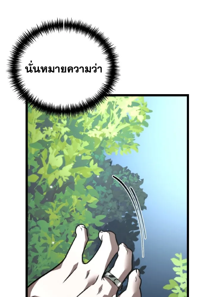 การแข่งขันของผู้เกิดใหม่ ตอนที่ 24 รูปที่ 86