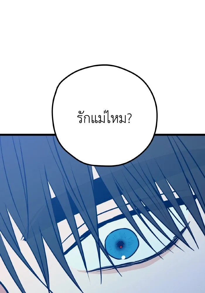 รักนี้ไม่มีรีไซเคิล ตอนที่ 109 รูปที่ 146