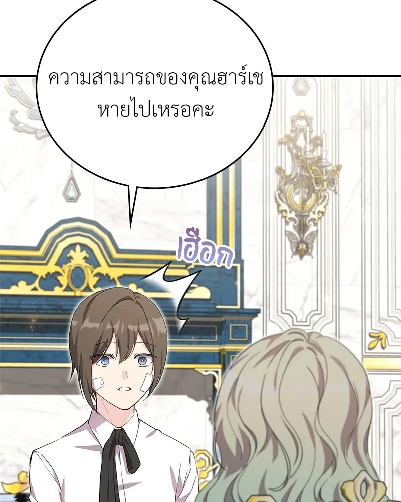 ลูกคนนี้ขอเปลี่ยนตอนจบ ตอนที่ 19 รูปที่ 119