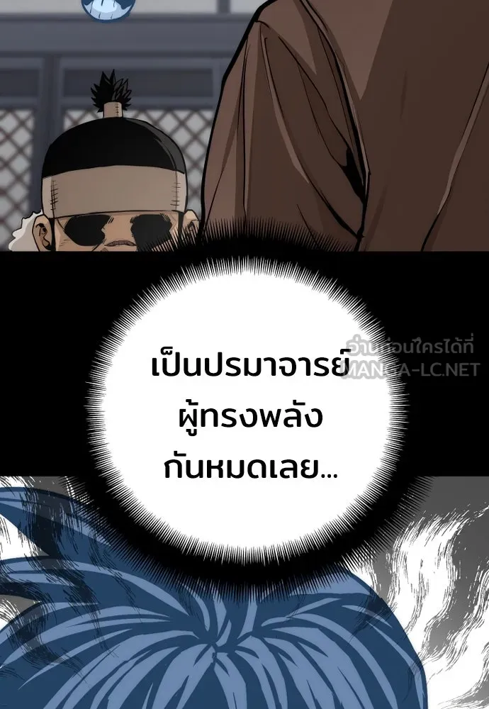 เส้นทางสู่เทพมาร ตอนที่ 48 รูปที่ 165