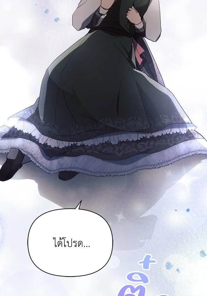 แอชสตาร์ต ตอนที่ 21 รูปที่ 23