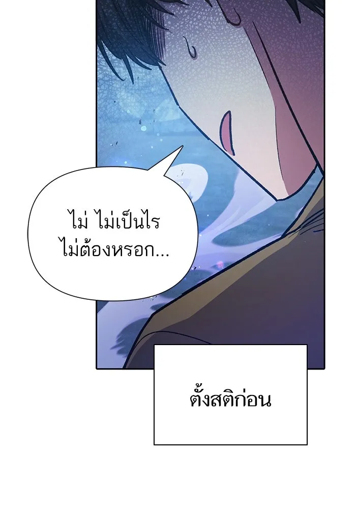 My S-Class Hunters ตอนที่ 98 แนะนำตัว รูปที่ 23