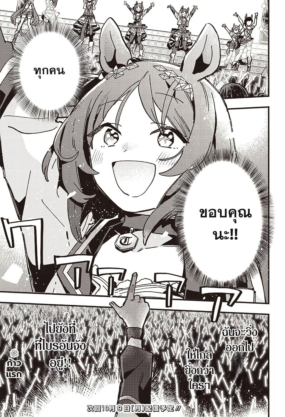 Manga-lc-com อ่านมังงะ อ่านการ์ตูน ออนไลน์ ฟรี Uma Musume Pretty Derby Star Blossom ตอนที่ 1 2 3 4 5 6 7 8 9 10 11 12 13 14 ฟรี ไม่มีโฆษณา Manga-lc - อ่าน มังงะ อ่าน การ์ตูน ออนไลน์ อ่านมังงะ ฟรี