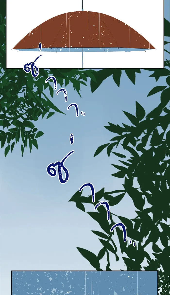 ฉันมันร้าย หรือเพราะโลกไม่น่ารัก ตอนที่ 65 รูปที่ 59