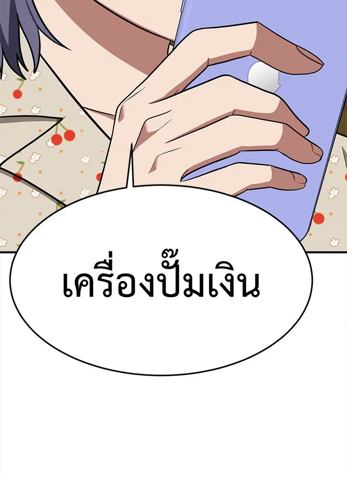 ช่วยเปลี่ยนฉันที ตอนที่ 112. ชูดูนา 11 รูปที่ 148