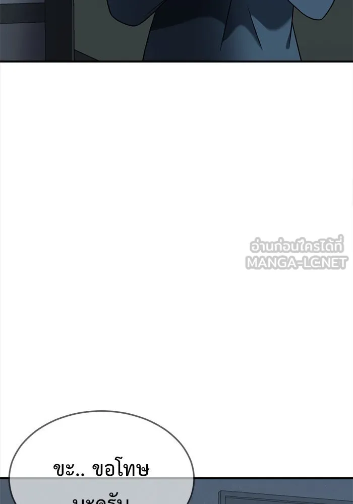 ช่วยเปลี่ยนฉันที ตอนที่ 108. ชูดูนา 7 รูปที่ 81